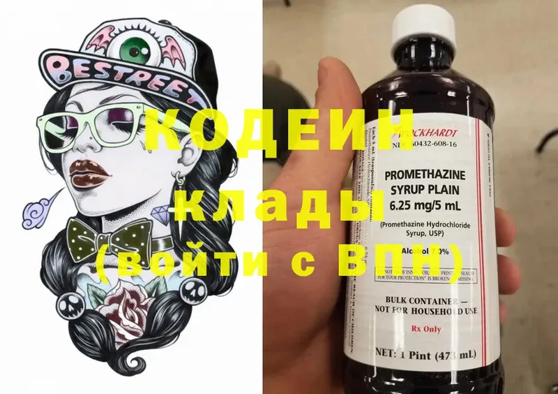 Кодеин напиток Lean (лин)  где купить наркотик  Тюкалинск 